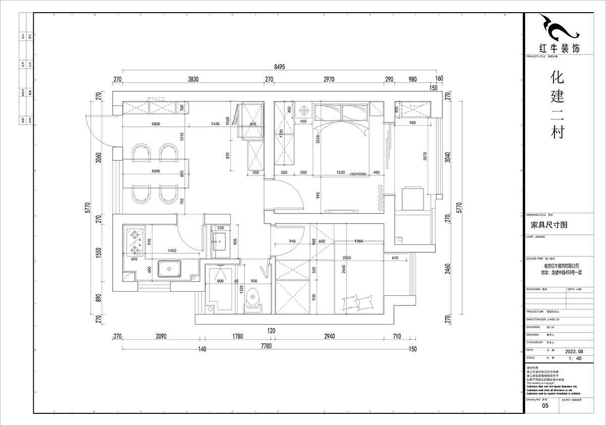 賈庭｜化建二村2-304-50㎡-現代（dài）風格｜2室1廳1廚1衛｜新房裝修｜定製家｜全包8