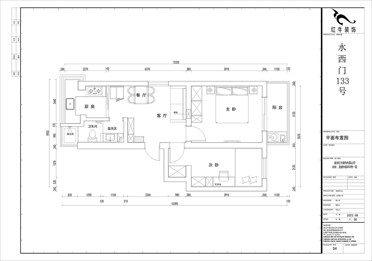 賈庭｜水西門大街133號1-201-52㎡-現代風格｜2室1廳1廚1衛｜老房裝修｜定製家｜全包8