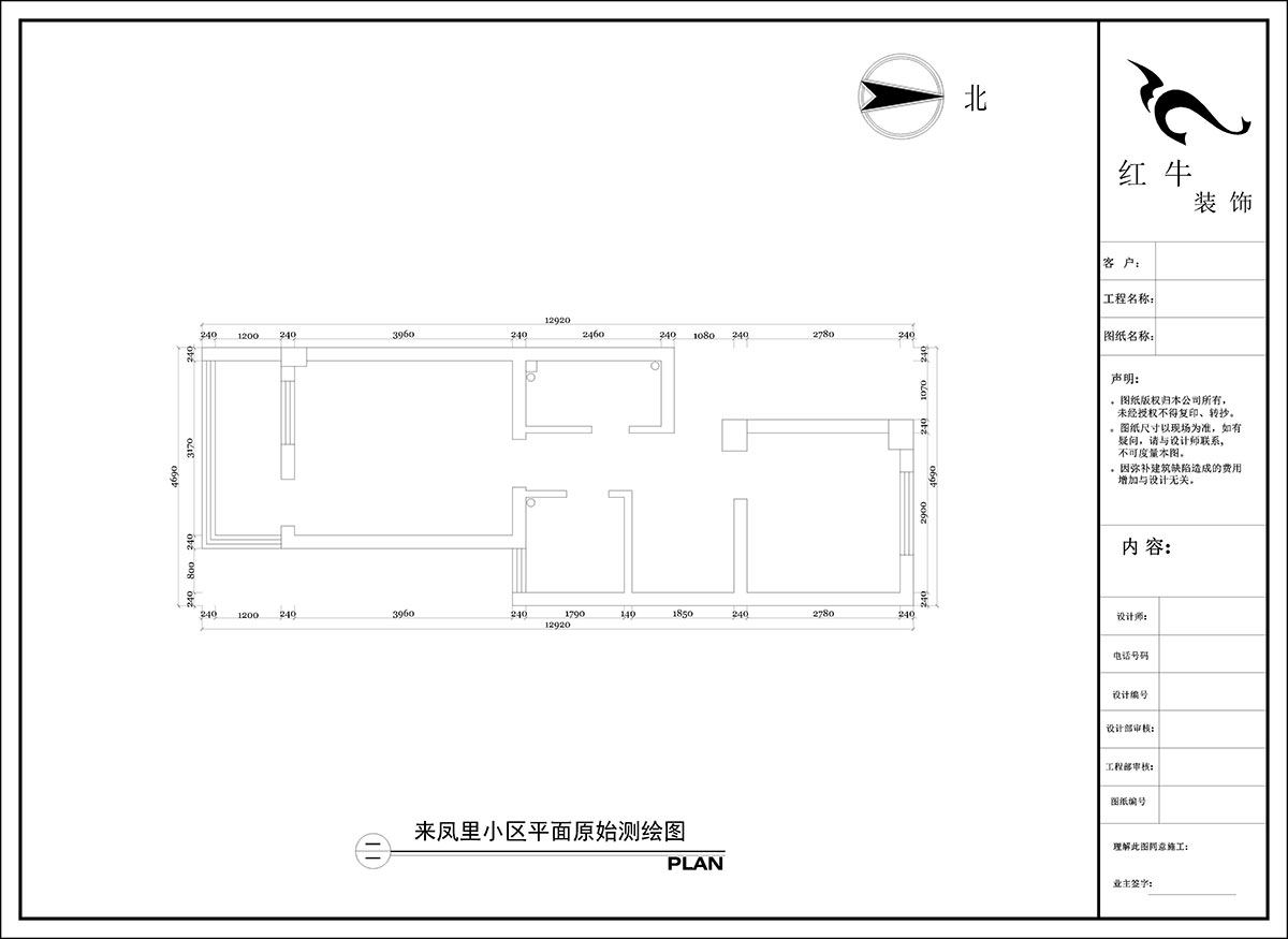 陶陽｜來鳳（fèng）裏小區7-79號601-50㎡-現代簡約風格｜2室2廳1衛｜二手房裝修｜定製家｜全包10萬｜00_01平麵原始測繪圖