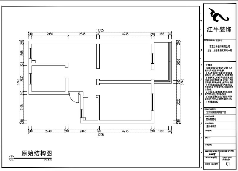 張桐瑋｜三條巷99號605-58㎡-現代簡約風格｜3室1廳1衛｜老房裝修｜定製家｜全包9萬｜00_01原（yuán）始結構圖（tú）