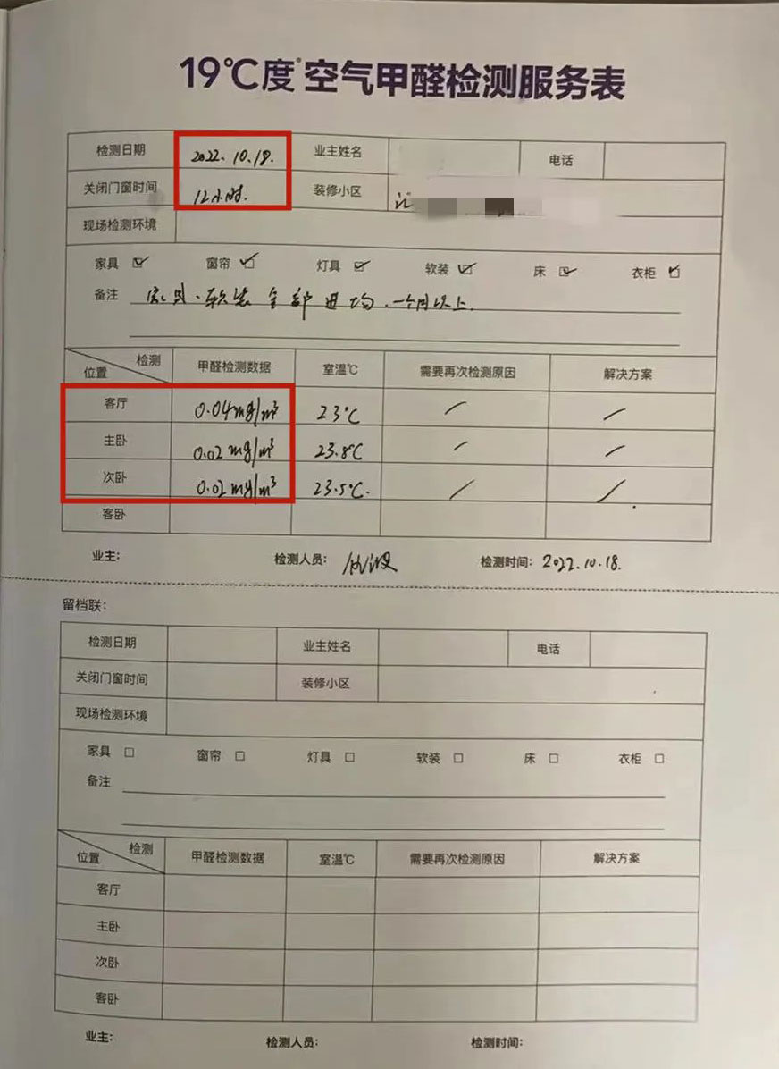 雙（shuāng）11來了｜擔心家（jiā）裏甲醛超標，教您一招，安安心心住新（xīn）家（jiā）！07