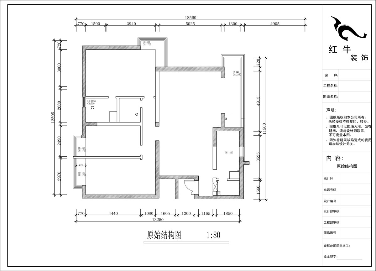 蔣琛｜京隆銘爵府2-501-170㎡-中式風格｜3室2廳2衛｜舊房裝修（xiū）｜定製家｜全包22萬｜00_01原始結構圖（tú）