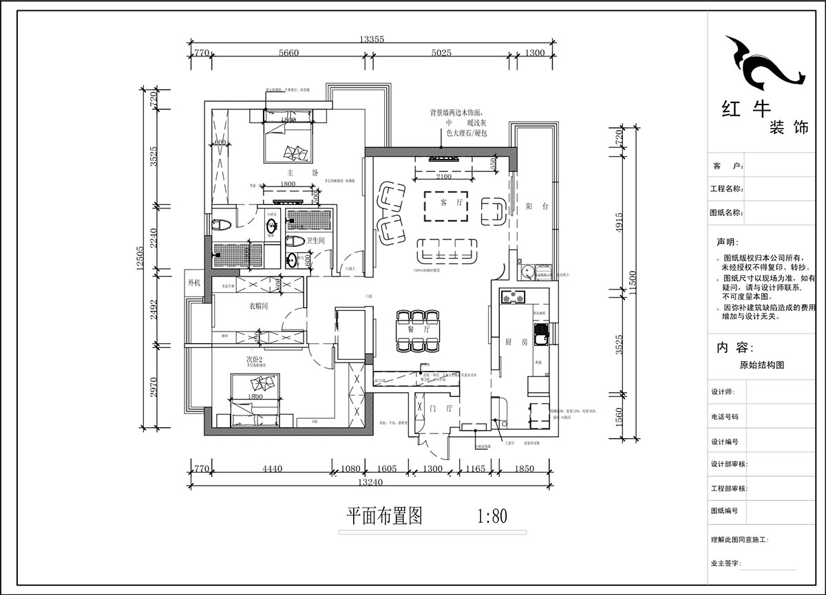 蔣琛｜京（jīng）隆銘爵府2-501-170㎡-中式風格｜3室2廳2衛｜舊房裝修｜定製（zhì）家｜全包22萬｜00_02平麵布置圖