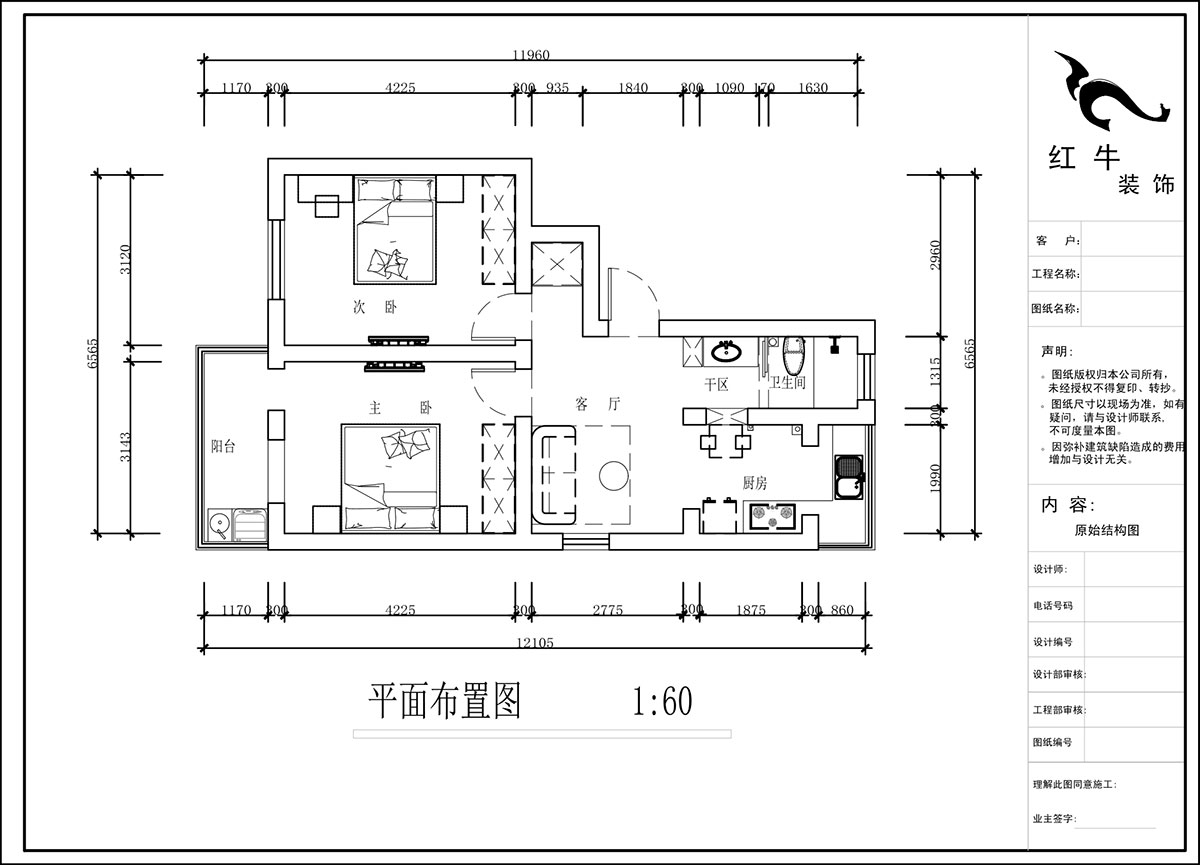 蔣琛｜驢子巷後街20號1-501-60㎡-現代簡約風格（gé）｜2室1廳1衛｜老房裝修｜定製家｜全包9