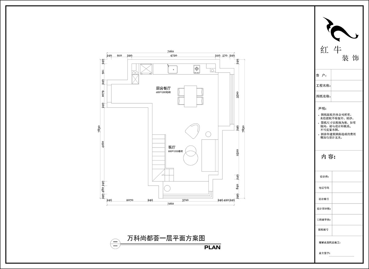 陶（táo）陽｜萬科尚都薈C座814室-40㎡-現代（dài）簡約風格｜1室1廳1衛｜新房（fáng）裝修｜定製家｜全包10萬｜00_02一（yī）層平麵方案圖（tú）