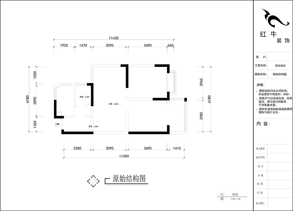 劉曉芳｜觀泓雅苑A區7-5-909-82㎡-原（yuán）木（mù）奶油風｜2室2廳1衛｜新（xīn）房裝修｜定製家｜全包11