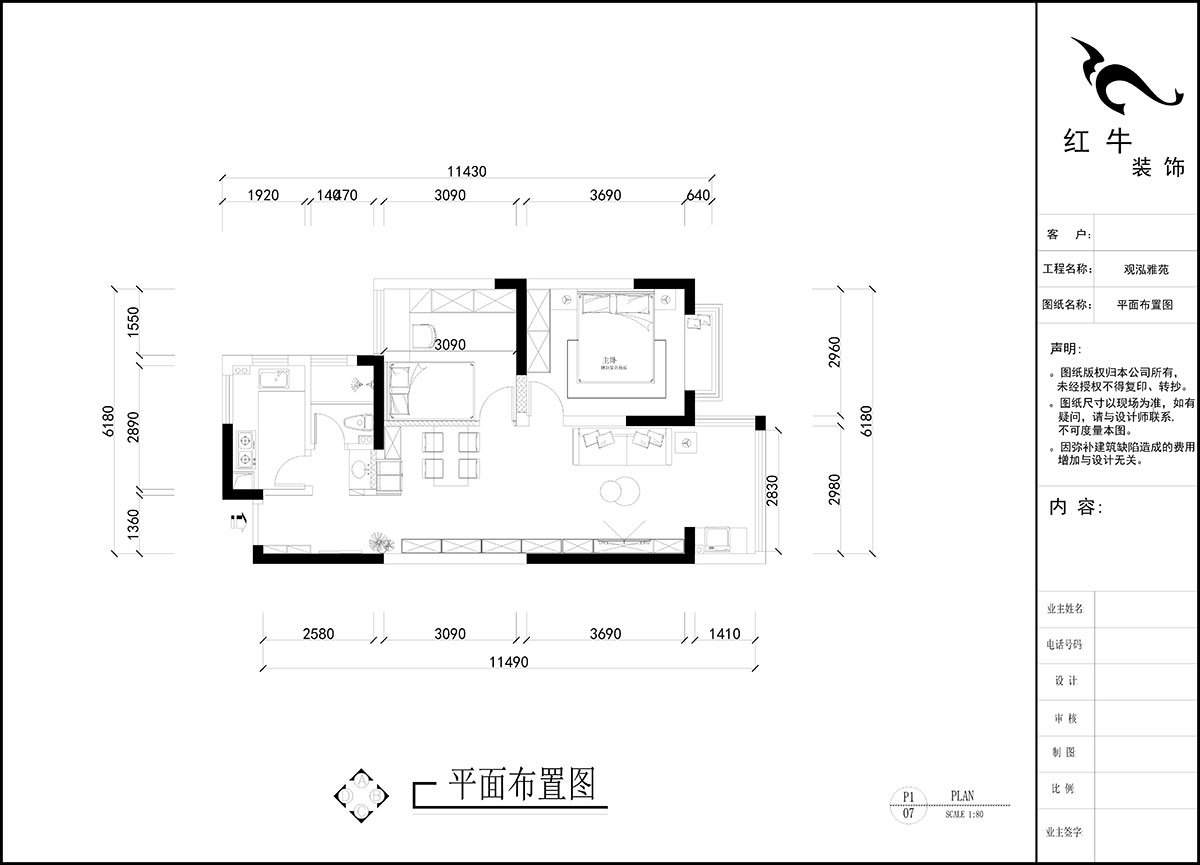 劉曉芳｜觀泓雅苑（yuàn）A區7-5-909-82㎡-原木奶油風｜2室2廳1衛｜新房裝修｜定製家｜全包11