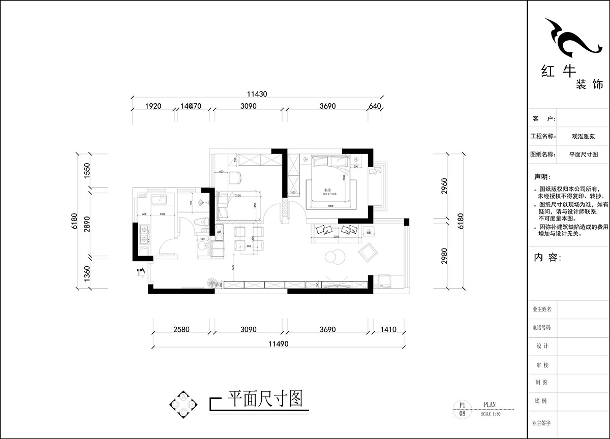 劉曉芳｜觀泓雅苑A區7-5-909-82㎡-原木（mù）奶油風｜2室2廳1衛｜新房裝修｜定製家｜全包（bāo）11