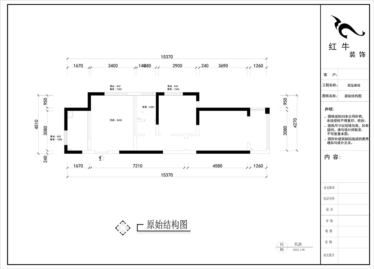 劉曉芳｜觀泓雅苑A區3-301-75㎡-原木風｜2室2廳1衛｜新房裝（zhuāng）修｜定製家｜全包9