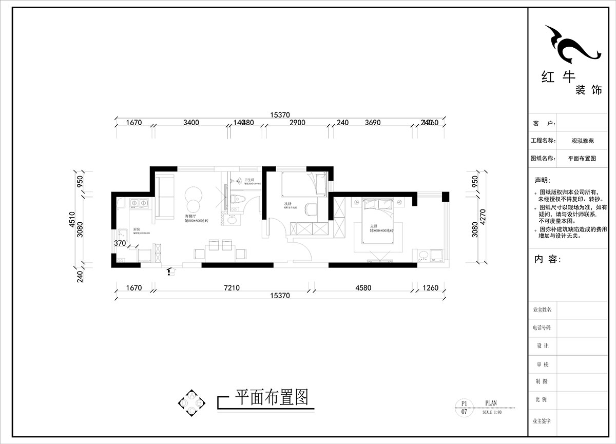 劉曉（xiǎo）芳｜觀泓雅（yǎ）苑A區3-301-75㎡-原木風｜2室2廳1衛｜新房裝修｜定製家｜全包9