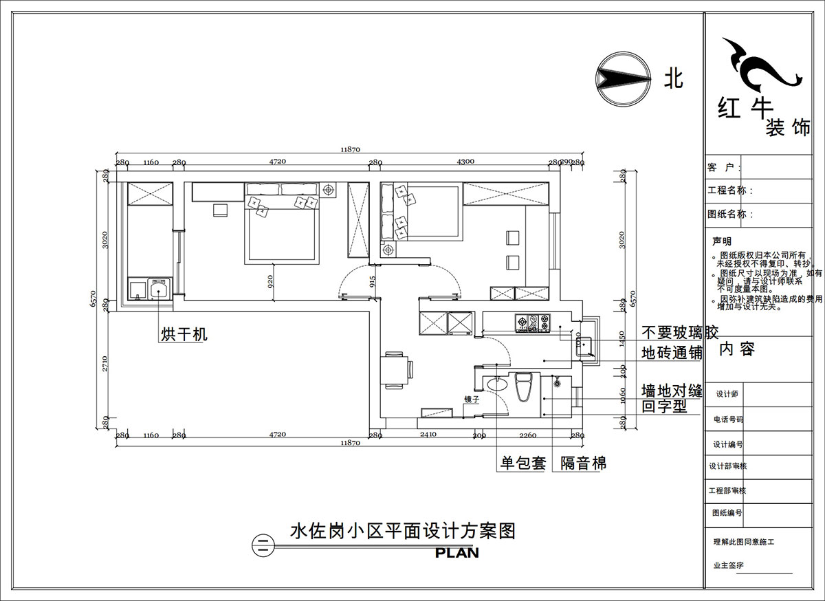 陶陽｜水佐崗32巷19-303-50㎡-簡約風格｜2室1廳1衛｜二手房裝修｜定製家｜全包9萬｜00_02平麵設計方案（àn）圖