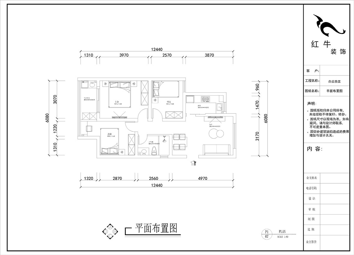 劉曉芳（fāng）｜白雲雅居12-1-804-80㎡-原木風格｜3室2廳1衛｜新房裝修｜定製家｜全包10