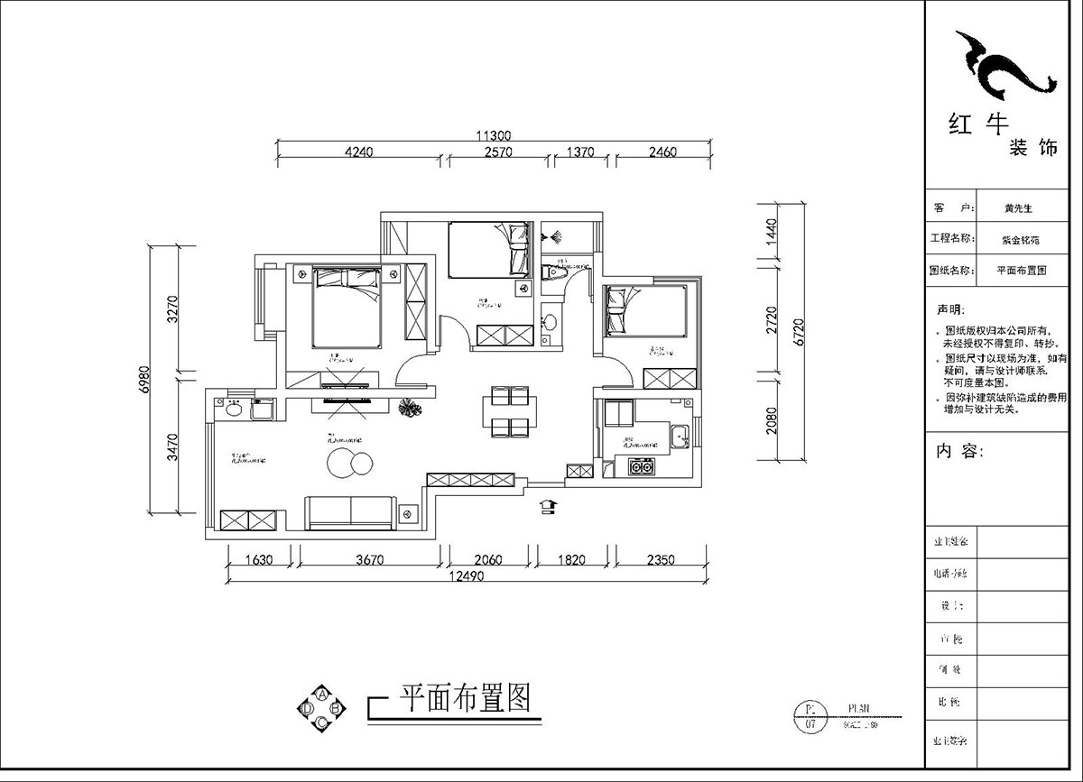 劉曉芳｜紫金銘苑3-2-504-90㎡-極簡奶油風格｜3室2廳1衛｜新房裝（zhuāng）修（xiū）｜定製家（jiā）｜全包13