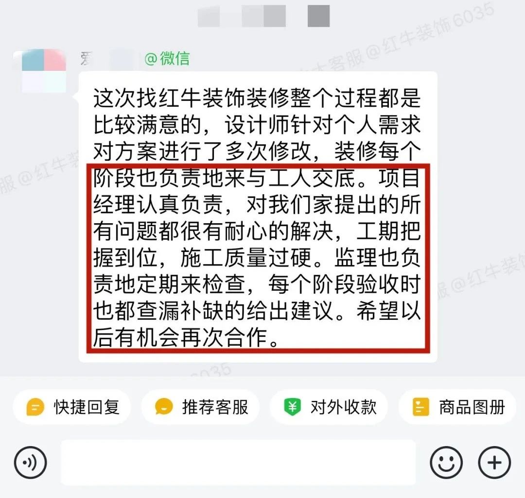 客戶（hù）見證｜聽聽過來人對南（nán）京紅牛裝飾公司的真（zhēn）實評價03