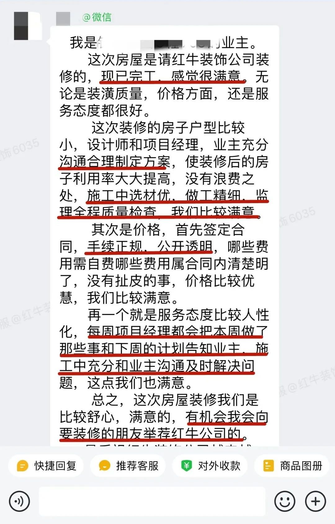 客戶見證｜聽聽過來人對南京紅牛裝飾公司的真實評價09