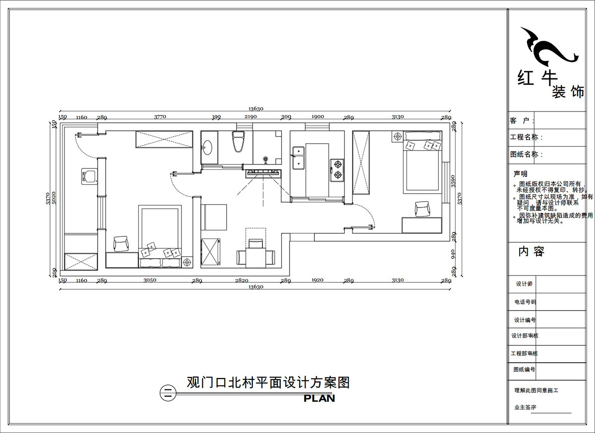 陶陽｜觀門口北村3-6-512-65㎡-簡約風格｜2室1廳1衛｜二手房裝修｜定製（zhì）家｜全包10萬｜00_02平麵設計方案（àn）圖