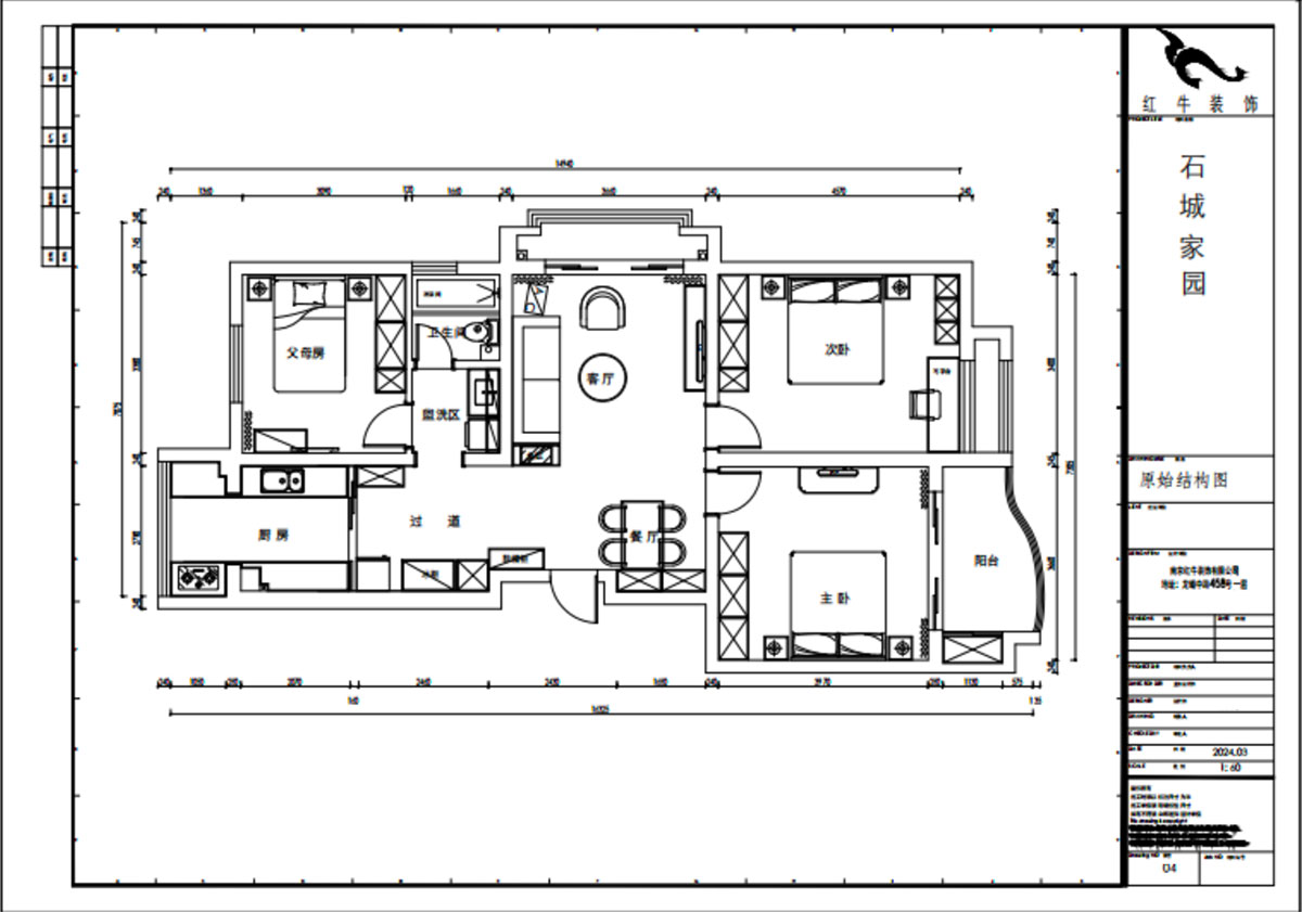 賈庭｜石城家園（yuán）5-501-101㎡-新中式風格｜2室2廳1廚1衛｜老房裝修｜定製家｜全包13