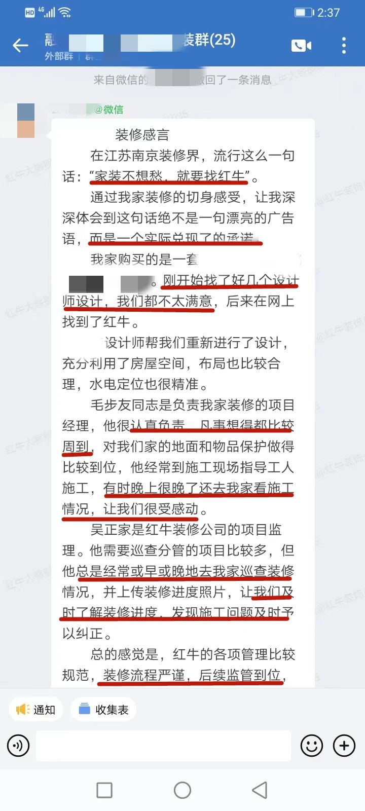 超熱乎的（de）！接連不斷的客戶真實評價！以口碑鑄就品牌（pái）力量！01客戶評價