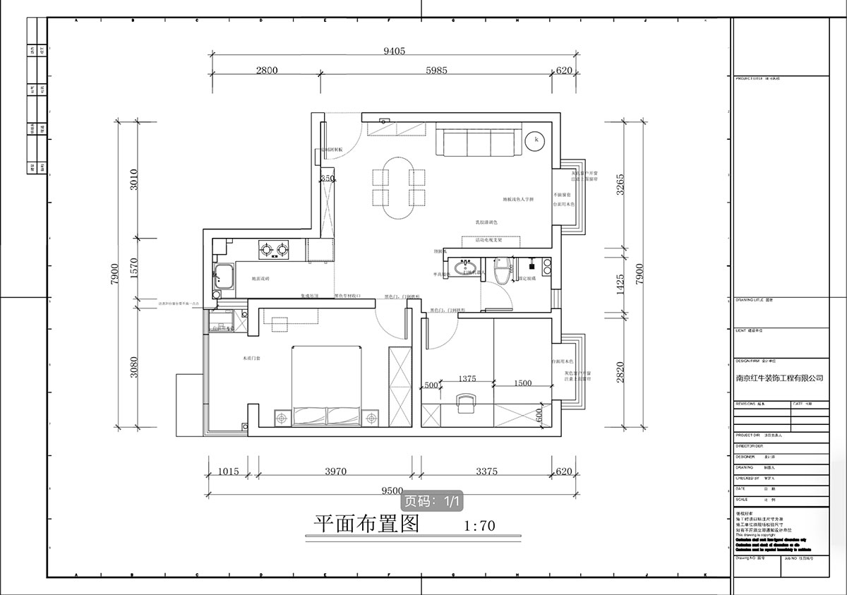 蔣琛｜百家湖西花園（yuán）倫敦城23-801-75㎡-複古風｜2室1廳1衛（wèi）｜二手（shǒu）房裝修｜定製家｜全包12萬｜00_02平麵布置圖